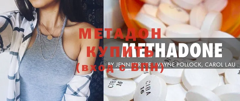 Метадон methadone  Луховицы 